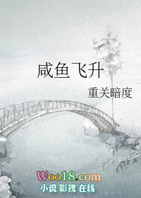 咸鱼飞升首发预告