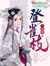 登枝一望