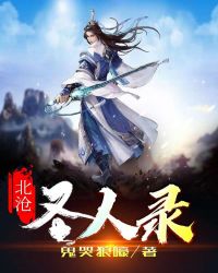 北沧海相关打卡地